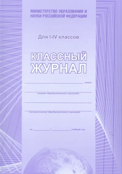 Як зробити журнал із зошита для оцінок (оцінок) Як зробити журнал із зошита для оцінок