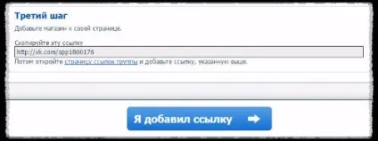 Як створити інтернет магазин вконтакте своїми руками з нуля (вконтакте) Як створити інтернет магазин вконтакте своїми руками з нуля