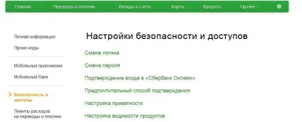 Як змінити пароль на сбербанк онлайн на свій в мобільному додатку на телефоні (змінити) Як змінити пароль на сбербанк онлайн на свій в мобільному додатку на телефоні