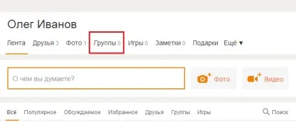 Як створити групу в однокласниках (Перед вами список) Як створити групу в однокласниках
