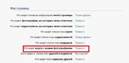 Як приховати фотографії в вк (фотографії) Як приховати фотографії в вк