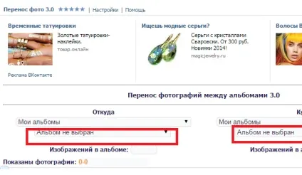 Як приховати фотографії в вк (необхідну фотографію збережених) Як приховати фотографії в вк