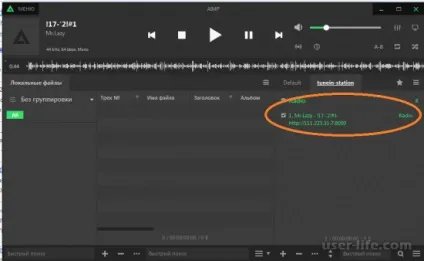 Як слухати радіо в aimp - комп'ютерна допомога (aimp) Як слухати радіо в aimp - комп'ютерна допомога