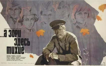 Як знімався фільм - а зори здесь тихие (зорі) Як знімався фільм - а зорі тут тихі