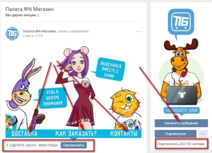 Як створити і оформити інтернет магазин в контакті (інтернет) Як створити і оформити інтернет магазин в контакті