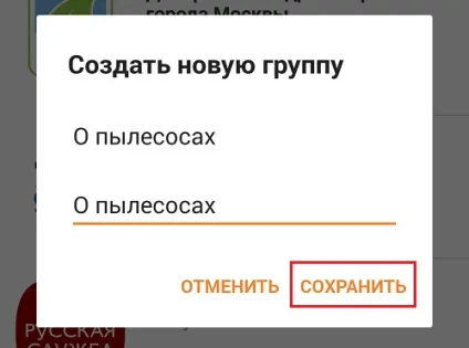 Як створити групу в однокласниках (групу) Як створити групу в однокласниках