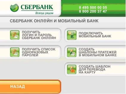 Як змінити пароль на сбербанк онлайн на свій в мобільному додатку на телефоні (онлайн) Як змінити пароль на сбербанк онлайн на свій в мобільному додатку на телефоні