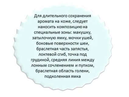 Як зробити тверді парфуми своїми руками (як приготувати парфуми) Як зробити тверді парфуми своїми руками