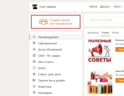 Як створити групу в однокласниках (Перед вами список) Як створити групу в однокласниках