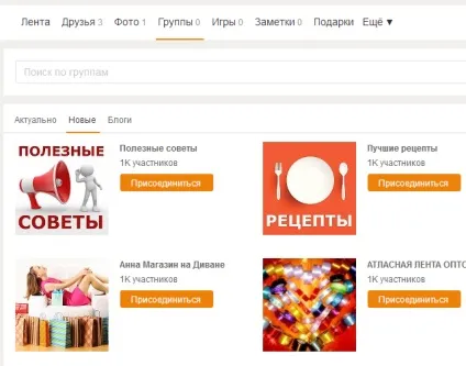 Як створити групу в однокласниках (Перед вами список) Як створити групу в однокласниках