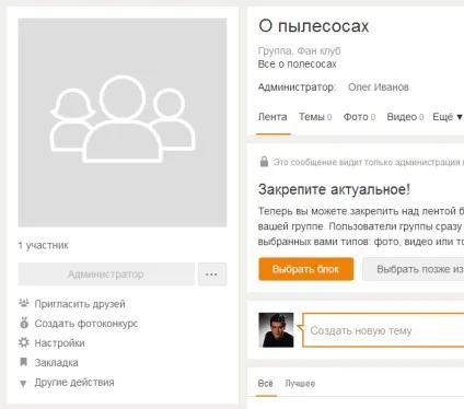 Як створити групу в однокласниках (Перед вами список) Як створити групу в однокласниках