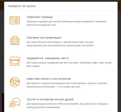 Як створити групу в однокласниках (Перед вами список) Як створити групу в однокласниках