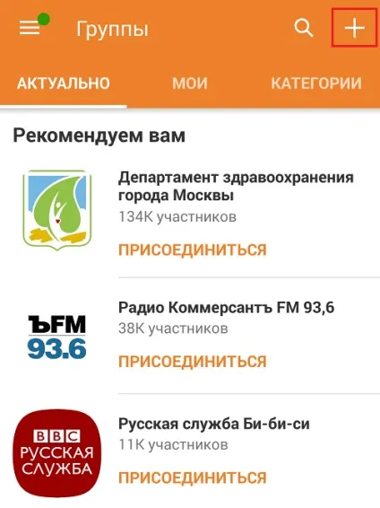Як створити групу в однокласниках (створити) Як створити групу в однокласниках