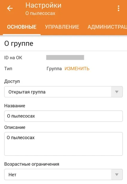 Як створити групу в однокласниках (групу) Як створити групу в однокласниках
