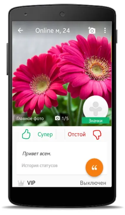 Як завантажити фото з друг навколо (один) Як завантажити фото з друг навколо