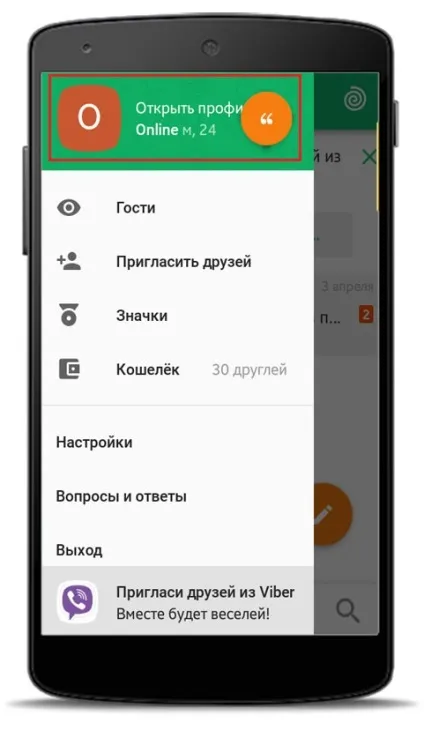 Як завантажити фото з друг навколо (навколо) Як завантажити фото з друг навколо