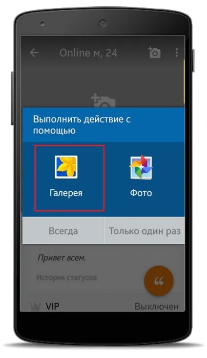 Як завантажити фото з друг навколо (як зберегти фото з друг навколо) Як завантажити фото з друг навколо