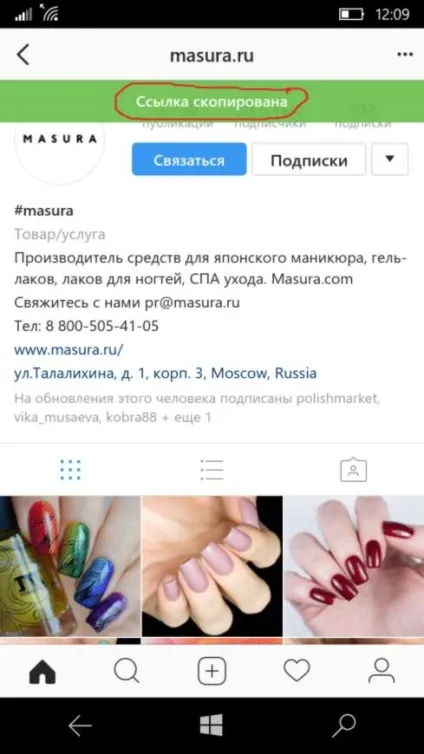 Як скопіювати посилання інстаграмма - докладний опис (інстаграмма) Як скопіювати посилання інстаграмма - докладний опис