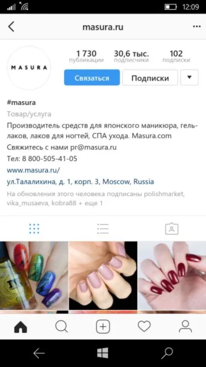 Як скопіювати посилання інстаграмма - докладний опис (посилання) Як скопіювати посилання інстаграмма - докладний опис