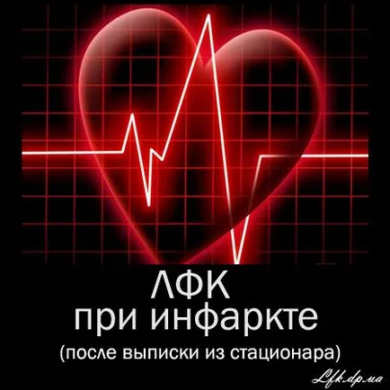 Terapia Exercitarea în exercitarea infarct miocardic - tratamentul inimii