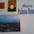 Лото і доміно