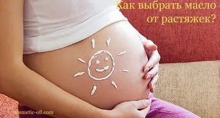 Масло від розтяжок при вагітності