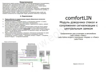 modul de confort al noii generații lin