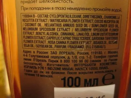 Favoritele mele printre uleiurile pentru matricea de păr și L'Oréal, mama frumusete - 136,131