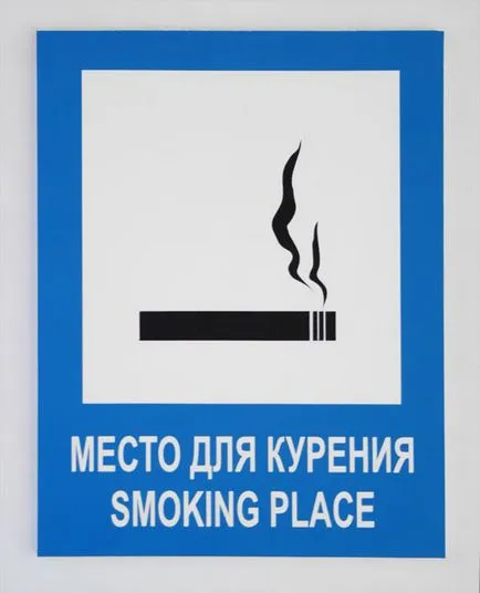 Чи можна курити хворим в стаціонарі і на території лікарні