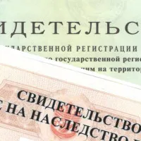 Наследяването значение колко отворен нотариус или да разберете къде на открито