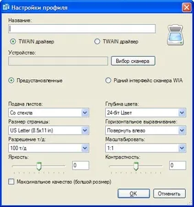 Nasp2 - софтуер за сканиране на документи