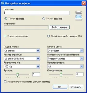 Nasp2 - software pentru scanarea documentelor