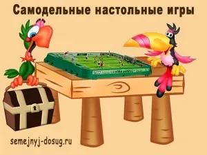Настільні ігри своїми руками
