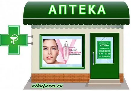 farmacie de design in aer liber, sau - Seduce - trecere