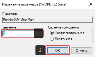 Меню не работи - начало - в прозорци 10 решения на проблема!