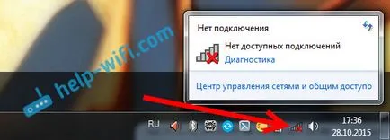 Няма налични връзки в Windows 7