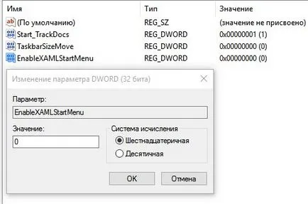 Не започвайте работещите прозорци 10