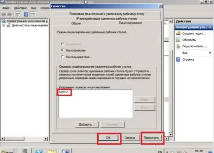 Configurarea terminalului pentru Windows Server Server 2008 R2 - deservirea calculatoarelor și a echipamentelor în birouri