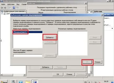 Configurarea terminalului pentru Windows Server Server 2008 R2 - deservirea calculatoarelor și a echipamentelor în birouri