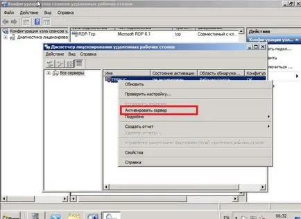 Configurarea Terminal Server Windows Server 2008 R2 - service calculatoarelor și a echipamentelor în birouri
