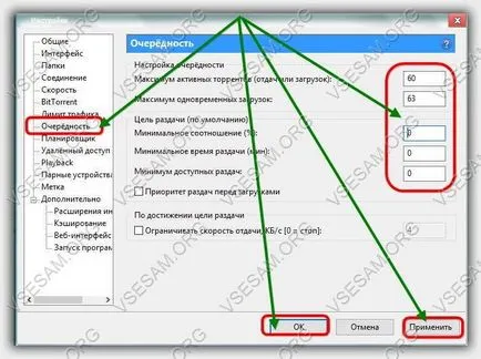 Setarea μtorrent