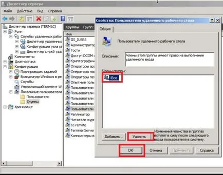 Configurarea Terminal Server Windows Server 2008 R2 - service calculatoarelor și a echipamentelor în birouri