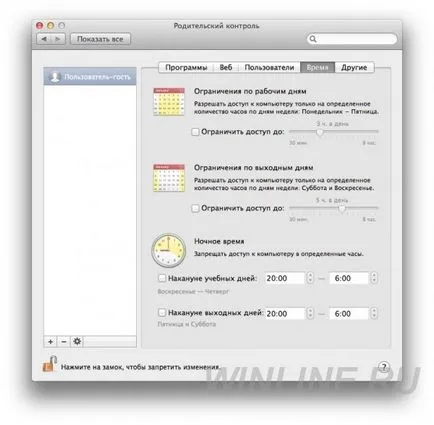 Configurarea unui cont de oaspete os x