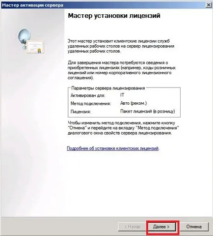 Configurarea Terminal Server Windows Server 2008 R2 - service calculatoarelor și a echipamentelor în birouri