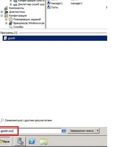 Configurarea Terminal Server Windows Server 2008 R2 - service calculatoarelor și a echipamentelor în birouri