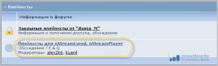 Nstreamlmod плейлисти, подробен преглед на платен и свободен