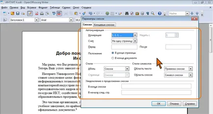Ноу Інти, лекція, створення тексту