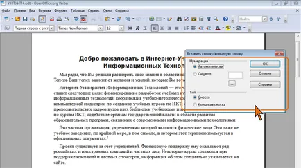Ноу Інти, лекція, створення тексту