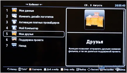 Nstreamlmod плейлисти, подробен преглед на платен и свободен