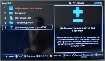 Nstreamlmod плейлисти, подробен преглед на платен и свободен